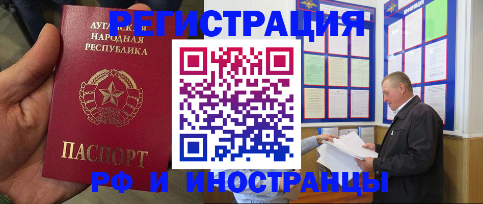 временная регистрация собственник в Дзержинске