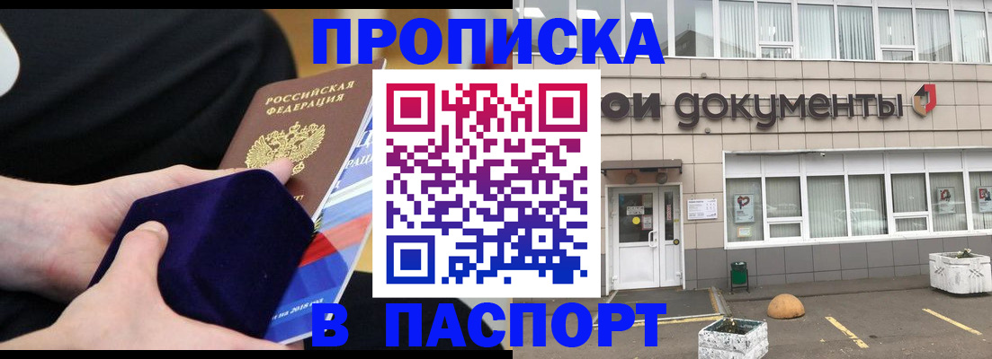 временная регистрация в квартире в Дзержинске