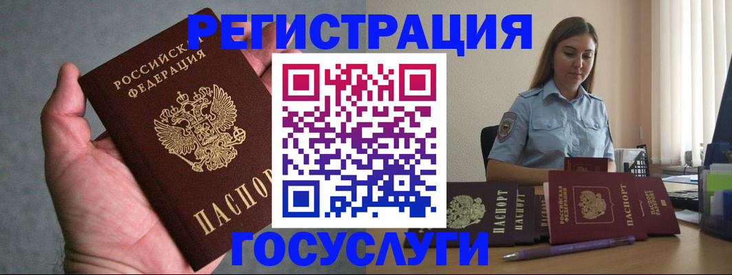где прописаться в Дзержинске
